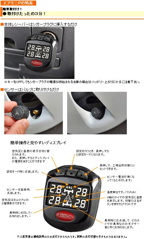 エアモニ3.1 Airmoni プロテクタ タイヤ空気圧 空気圧センサー - その他