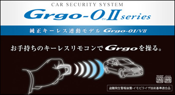 Grgo 0ii Series Protecta