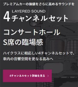 LAYERED SOUND レイヤードサウンド – PROTECTA