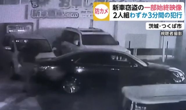 プラドが３分で盗難される 茨城県つくば市の新車販売店 手口についてtbsテレビnスタより取材 Protecta