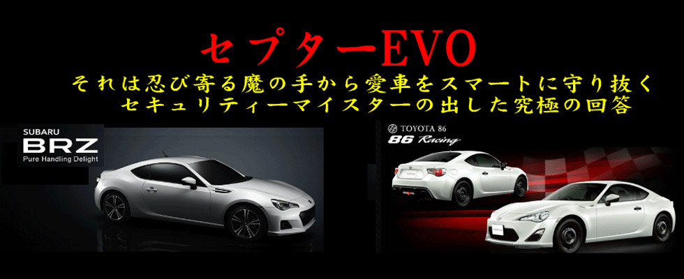 CEPTOR EVO - 株式会社プロテクタ