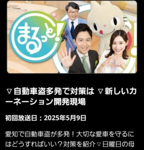 まるっと