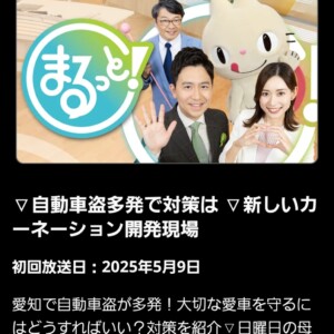 まるっと