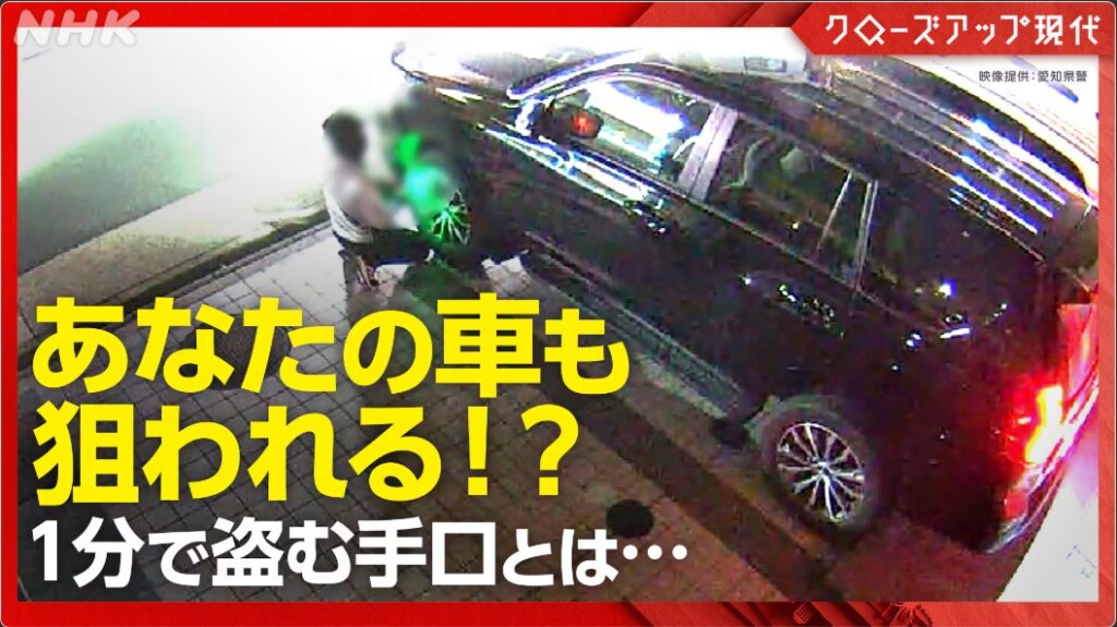 クローズアップ現代