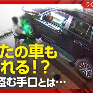 クローズアップ現代